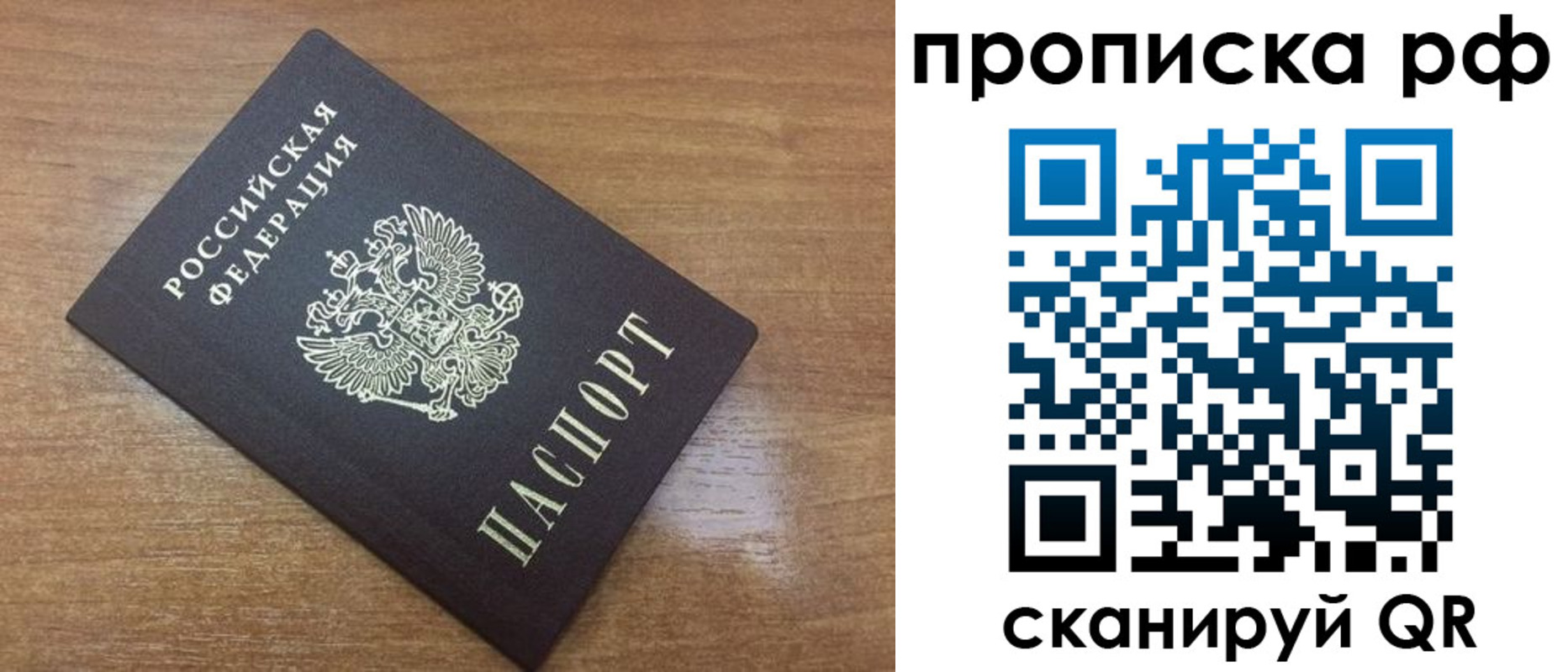 прописка 2025 в Новоузенске