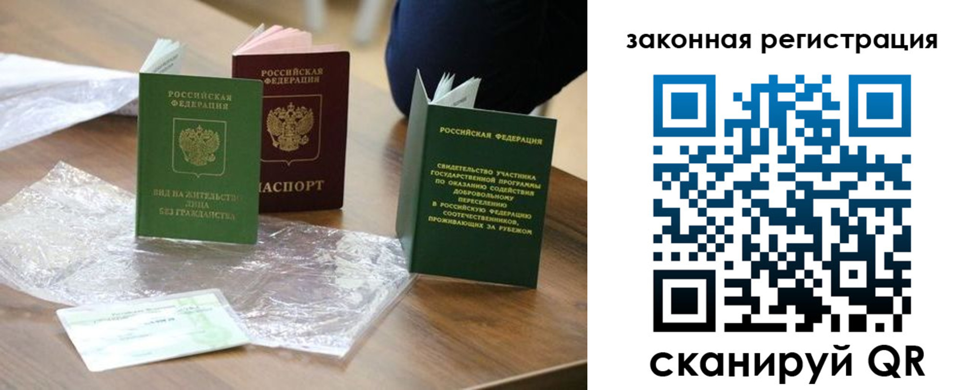 прописка регистрация в Новоузенске