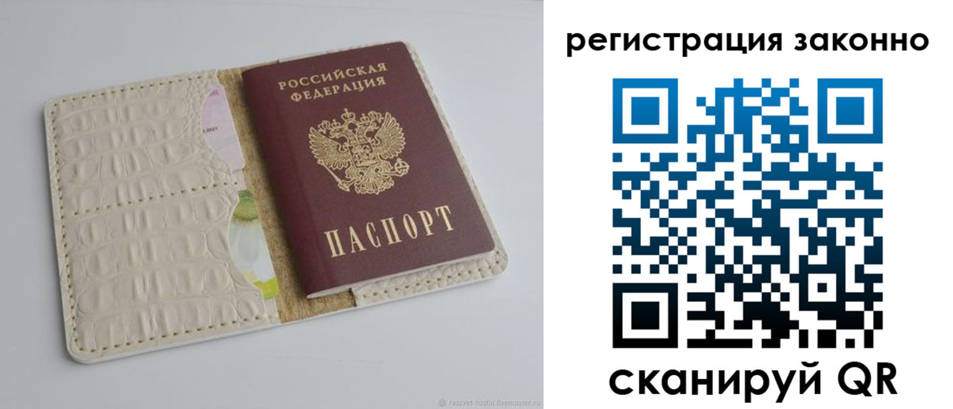 прописка штамп в Новоузенске